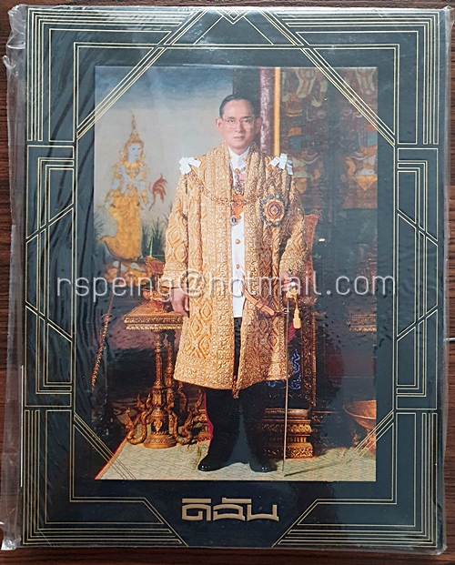 ดิฉัน ฉบับที่ 938 ธันวาคม 2559