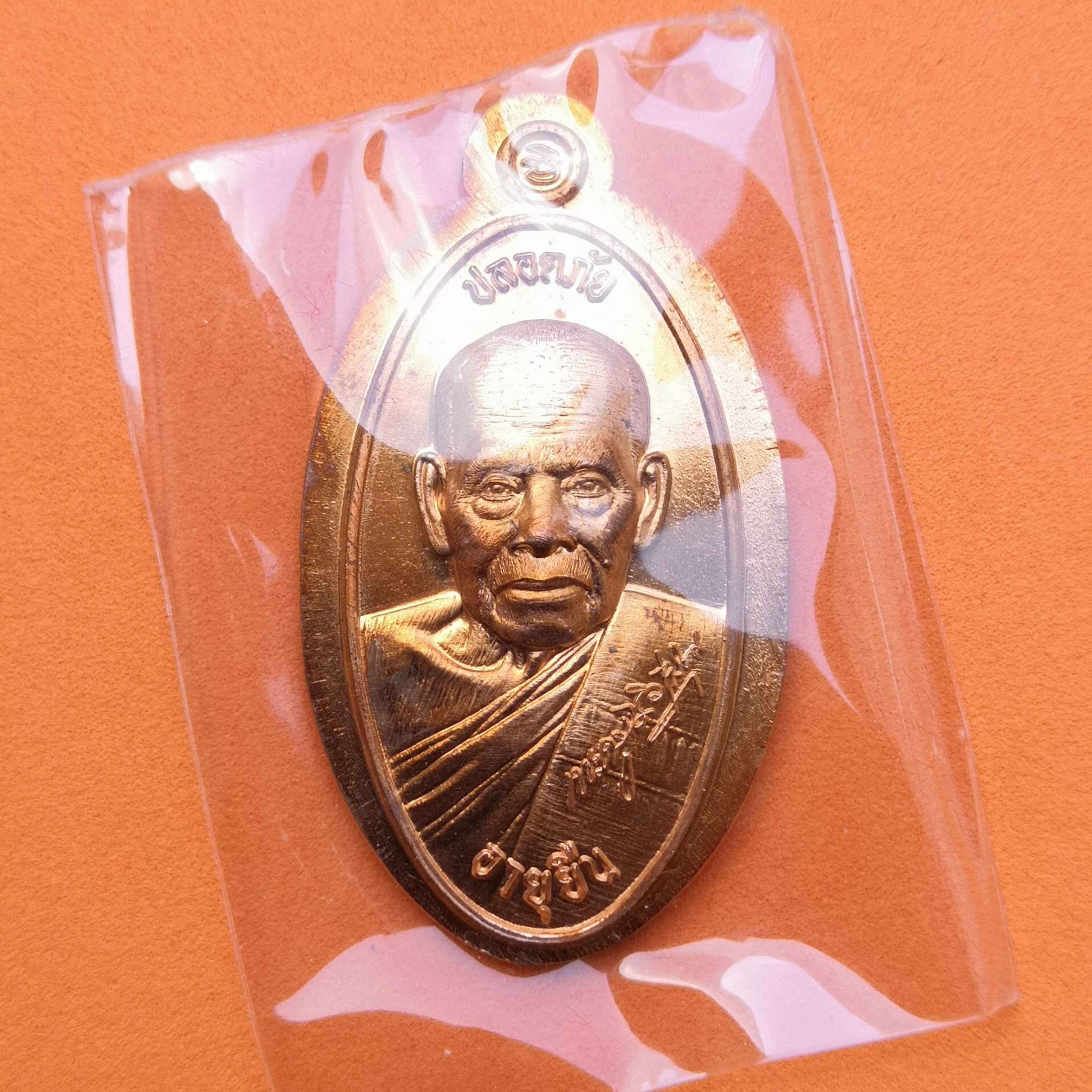 เหรียญใบขี้เหล็ก รุ่น ปลอดภัย อายุยืน หลวงพ่อพัฒน์ วัดห้วยด้วน ปี 2563 เนื้อทองแดงไม่ตัดปีก ซีลเดิม ขนาดสูงรวมห่วง 4 เซน พร้อมกล่องเดิม