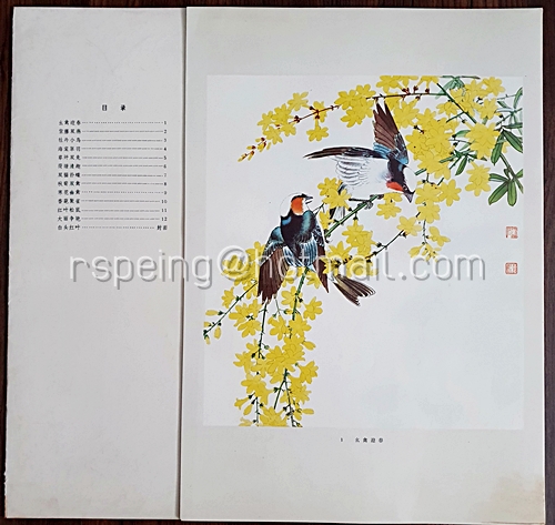 โปสเตอร์ภาพวาด 趙德玉作品選