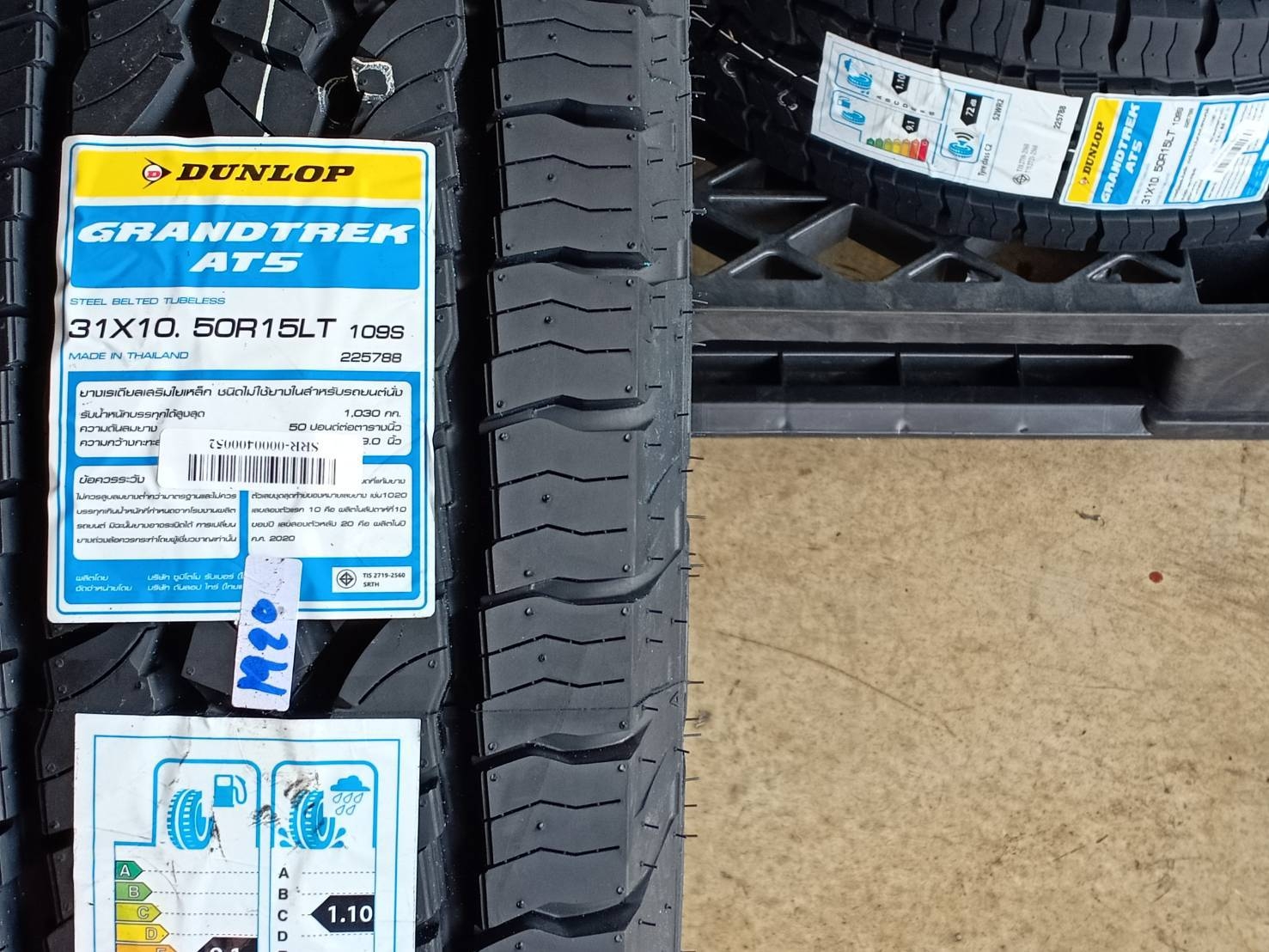 DUNLOP 31X10.50R15 GRANDTREK AT5 109S (ตัวหนังสือขาว) MADE IN THAILAND