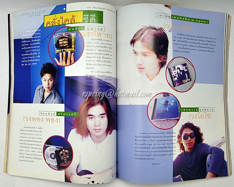 แพรว สุดสัปดาห์ ปีที่ 15 ฉบับที่ 343 1 พฤษภาคม 2540
