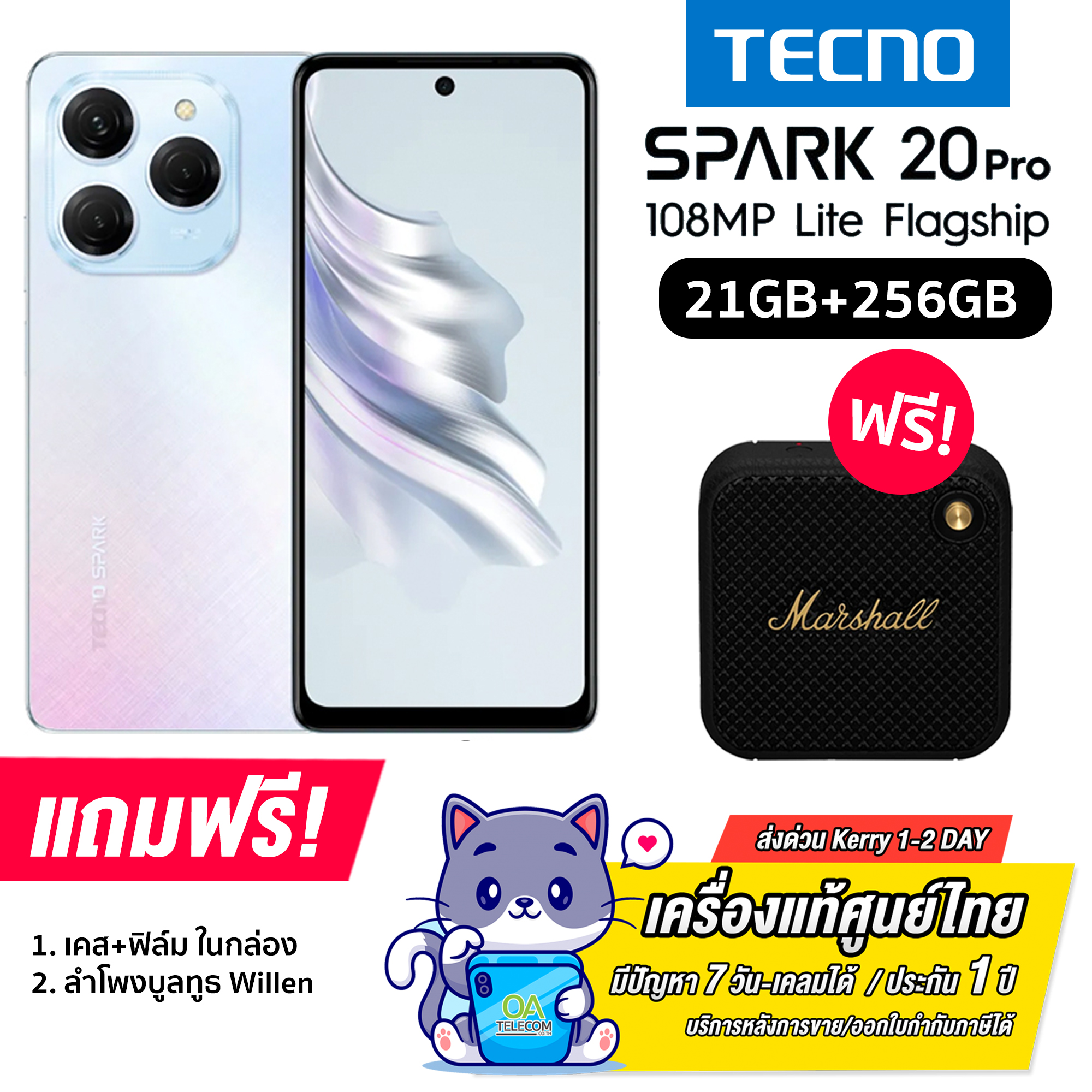 TECNO Spark 20 Pro 21+256GB ไม่มีหัวชาร์จในกล่อง (รับประกันสินค้าแท้ศูนย์ไทย1ปี)
