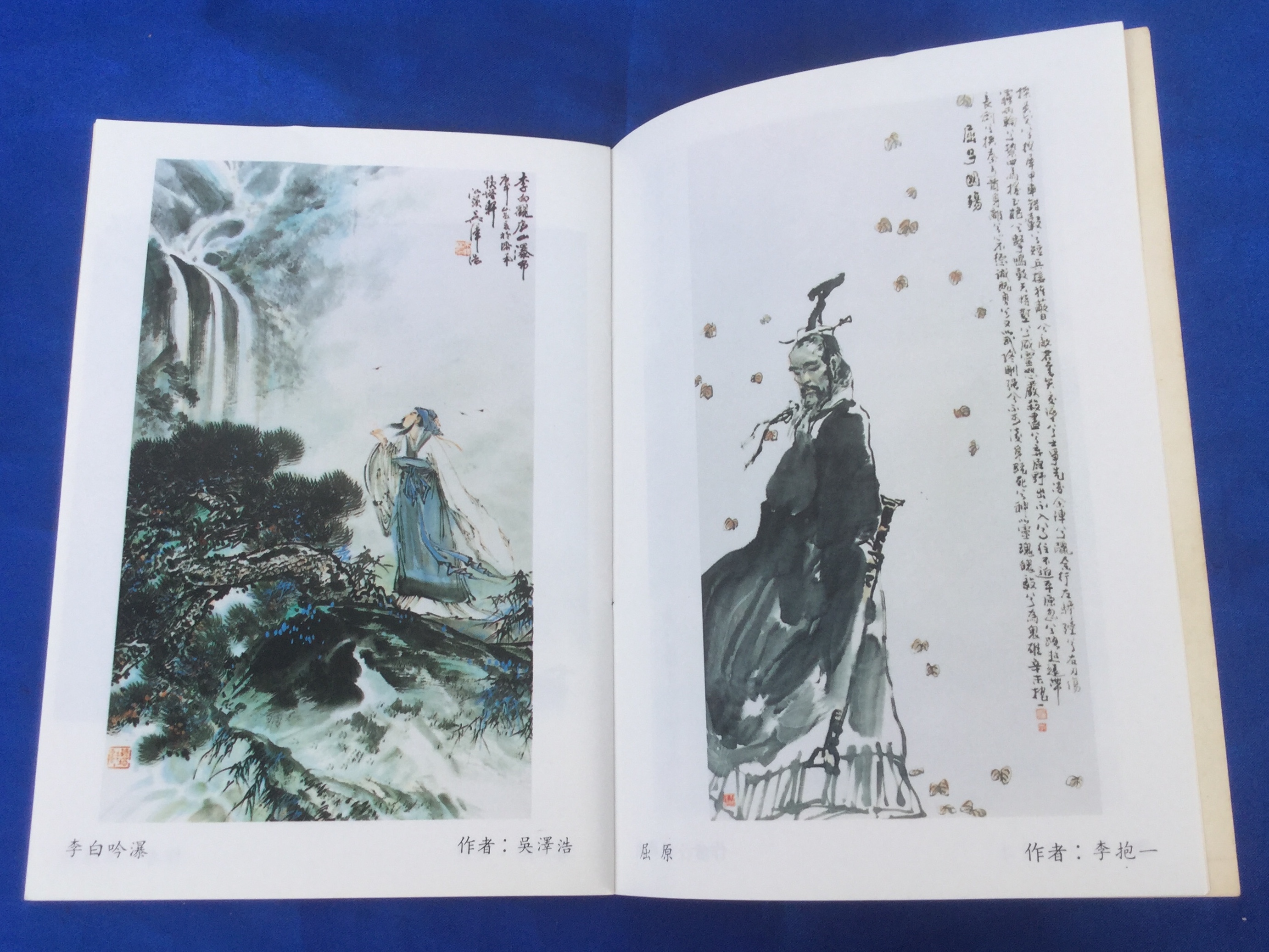 สูจิบัตรงานแสดงนิทรรศการศิลปะวัฒนธรรมไทย-จีน