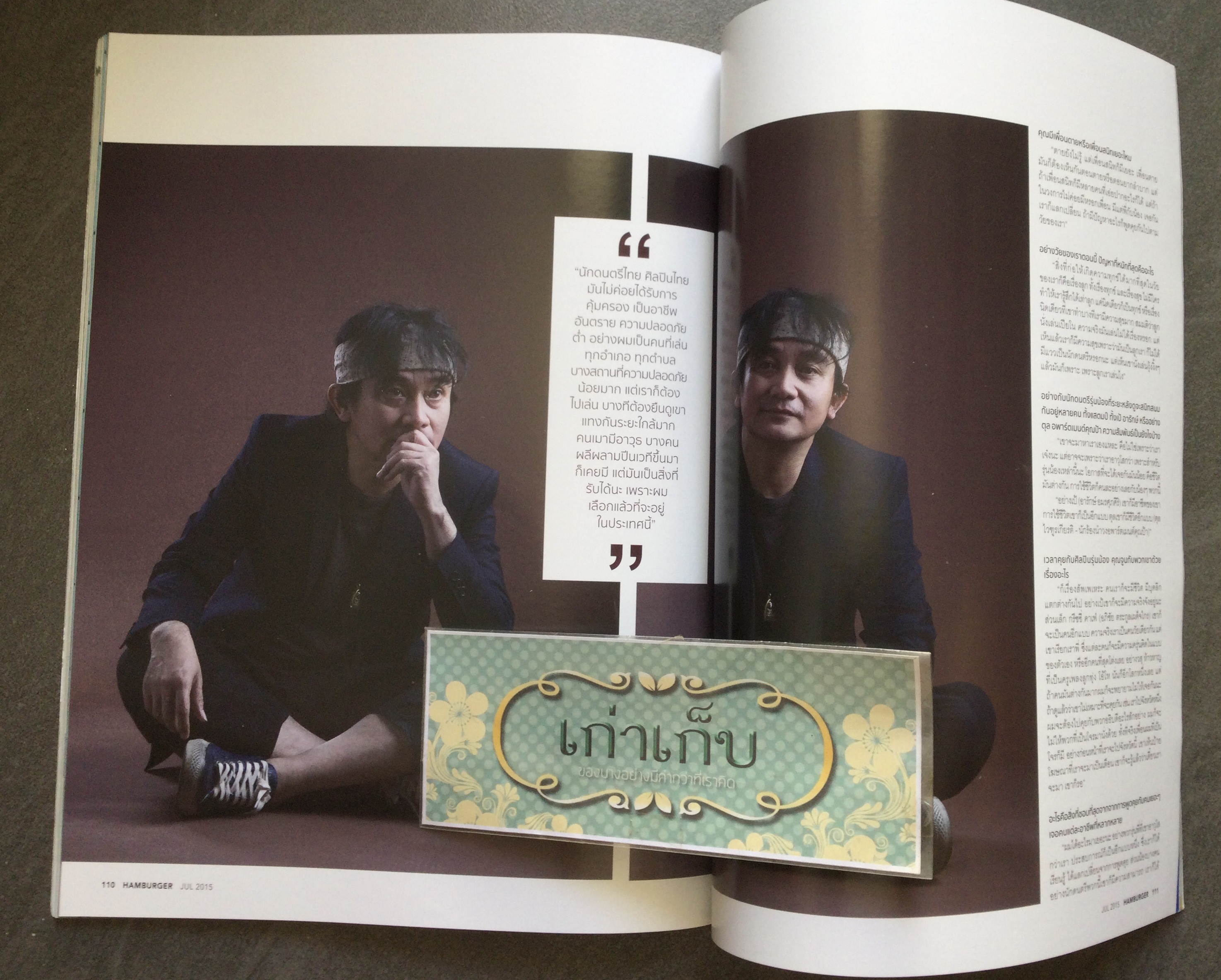 แฮมเบอเกอร์ ฉบับ ปู พงษ์สิทธิ์ คำภีร์