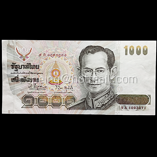 ธนบัตรที่ระลึก 1000 บาท สมเด็จพระนางเจ้าพระบรมราชินีนาถ ในรัชกาลที่ 9 เฉลิมพระชนมพรรษาครบ 5 รอบ