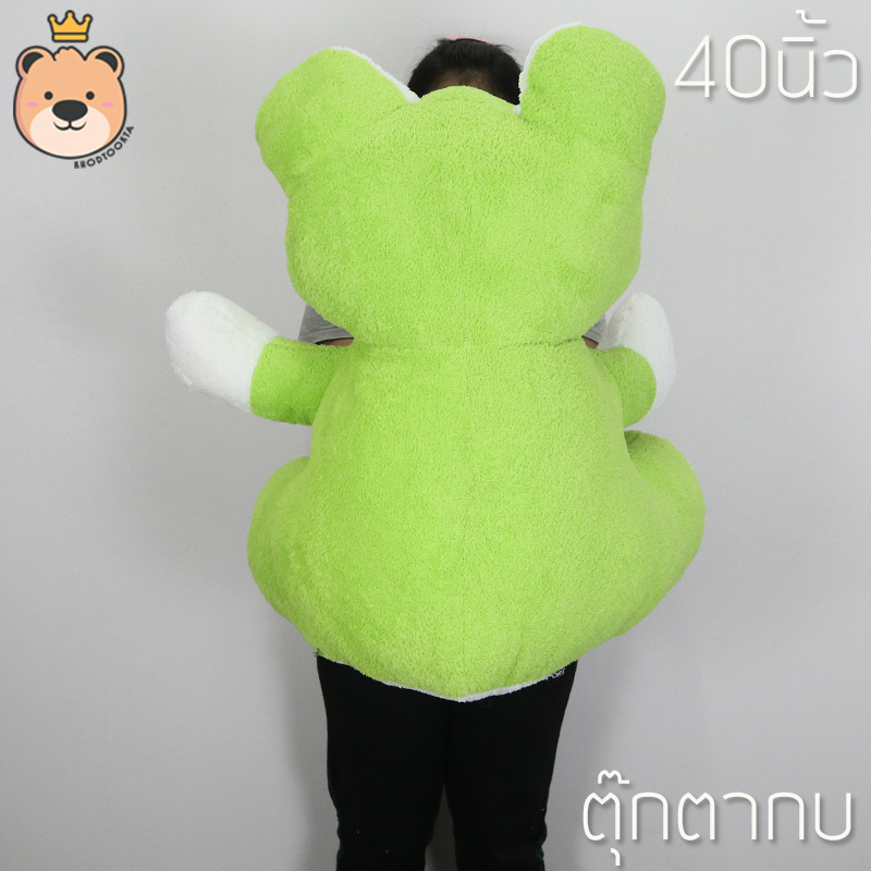 ตุ๊กตากบ กบเขียว size 40 นิ้ว ผ้าขนนุ่ม งานคุณภาพ ตุ๊กตาราคาถูก ตุ๊กตากบเขียว ตุ๊กตาน่ารัก