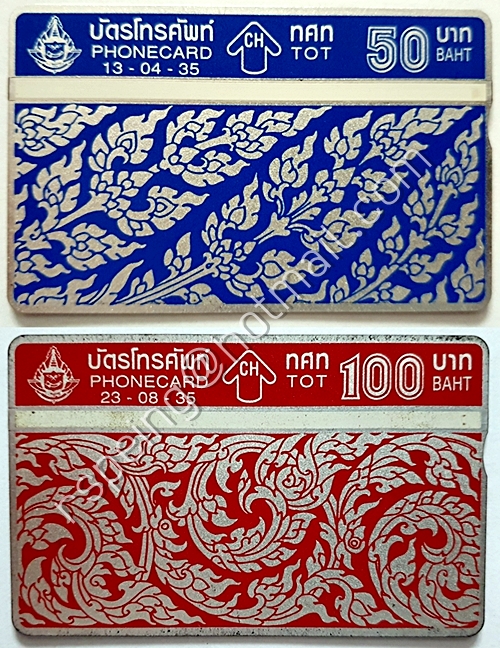 บัตรโทรศัพท์ ทศท. ลายไทย 13-04-35 23-08-35