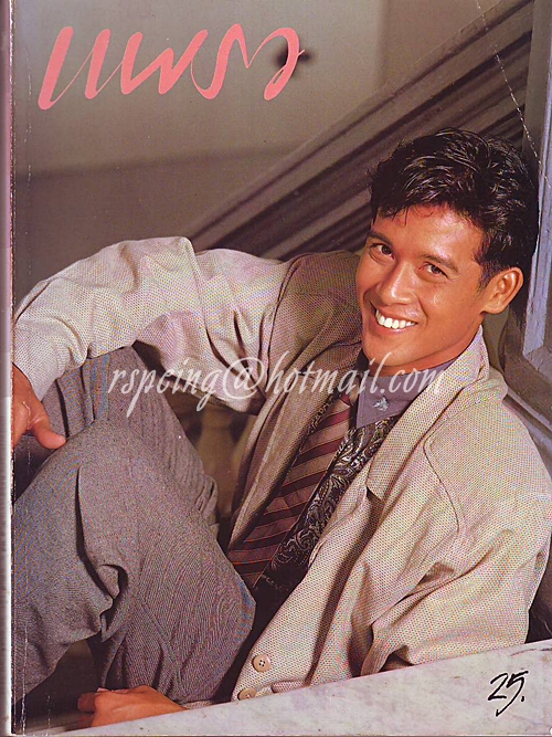 แพรว ปีที่ 9 ฉบับที่ 197 10 พฤศจิกายน 2530