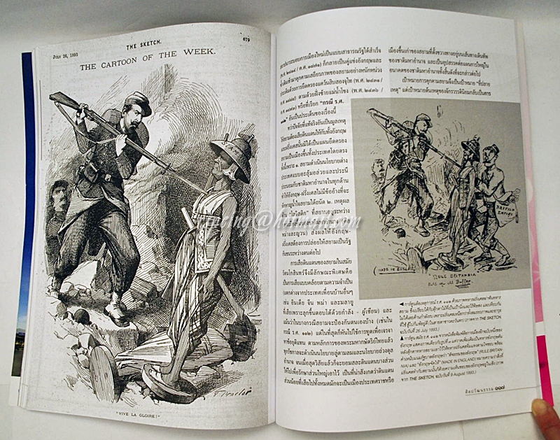 ศิลปวัฒนธรรม ปีที่ ๓๓ ฉบับที่ ๙ กรกฎาคม ๒๕๕๕