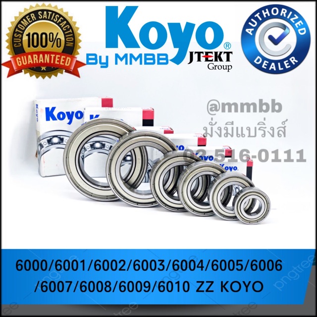ตลับลูกปืน ฝาเหล็ก 6000/6001/6002/6003/6004/6005/6006/6007/6008/6009/6010 ZZ KOYO ตลับลูกปืนเม็ดกลม ฝาเหล็ก 2 ข้าง KOYO