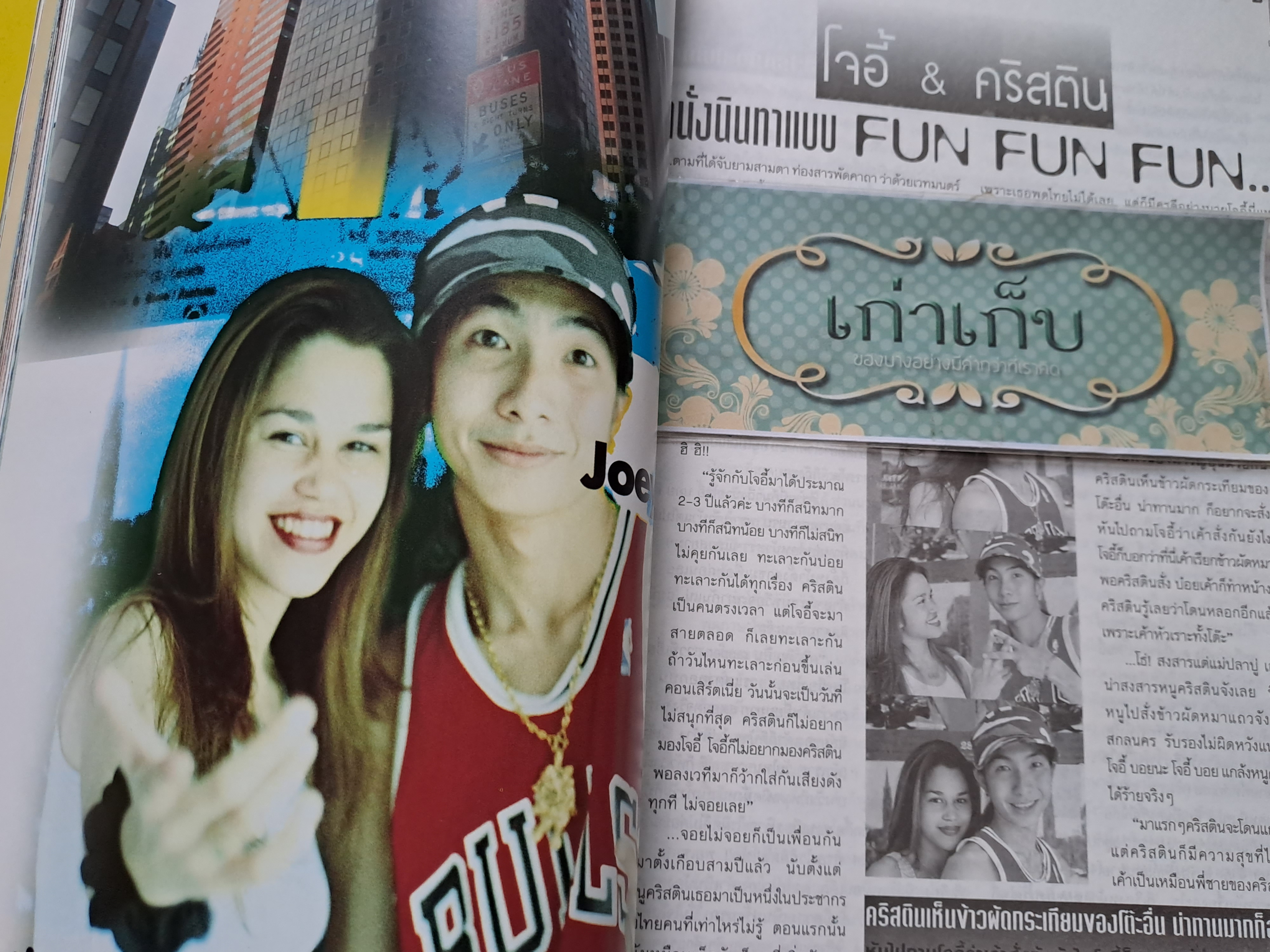 The Boy ปก อนันดา เอเวอร์ริ่งแฮม