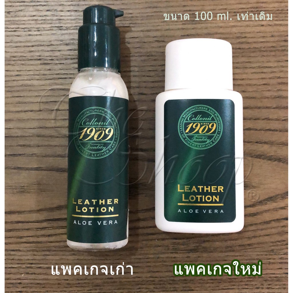 Collonil 1909 Leather Lotion 100 ml. โลชั่นน้ำนมบำรุงหนัง ให้มีความชุ่มชื้น ป้องการการแห้ง แตกลาย ใช้สำหรับ Hermes EPSOM & TOGO / Chanel Lambskin & Caviar แถมผ้าสำลีเช็ดกระเป๋า 1 ผืน