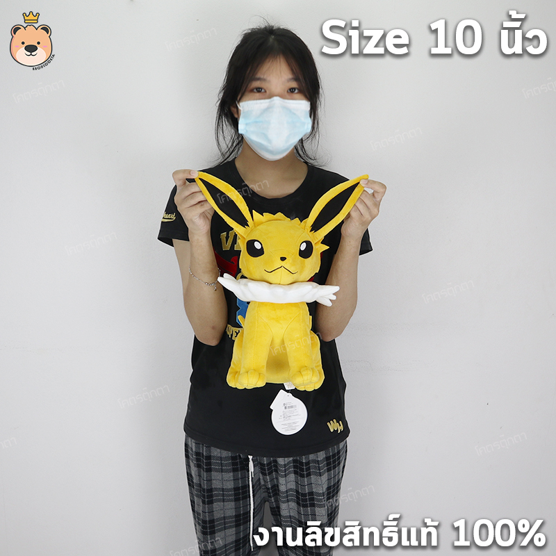 ตุ๊กตาโจลตัน (อีวุยร่างสายฟ้า) Jolteon Size 10นิ้ว ลิขสิทธิ์แท้ 100% ตุ๊กตาฟิกเกอร์ โปเกม่อน - ลิขสิทธิ์แท้ Pokemon