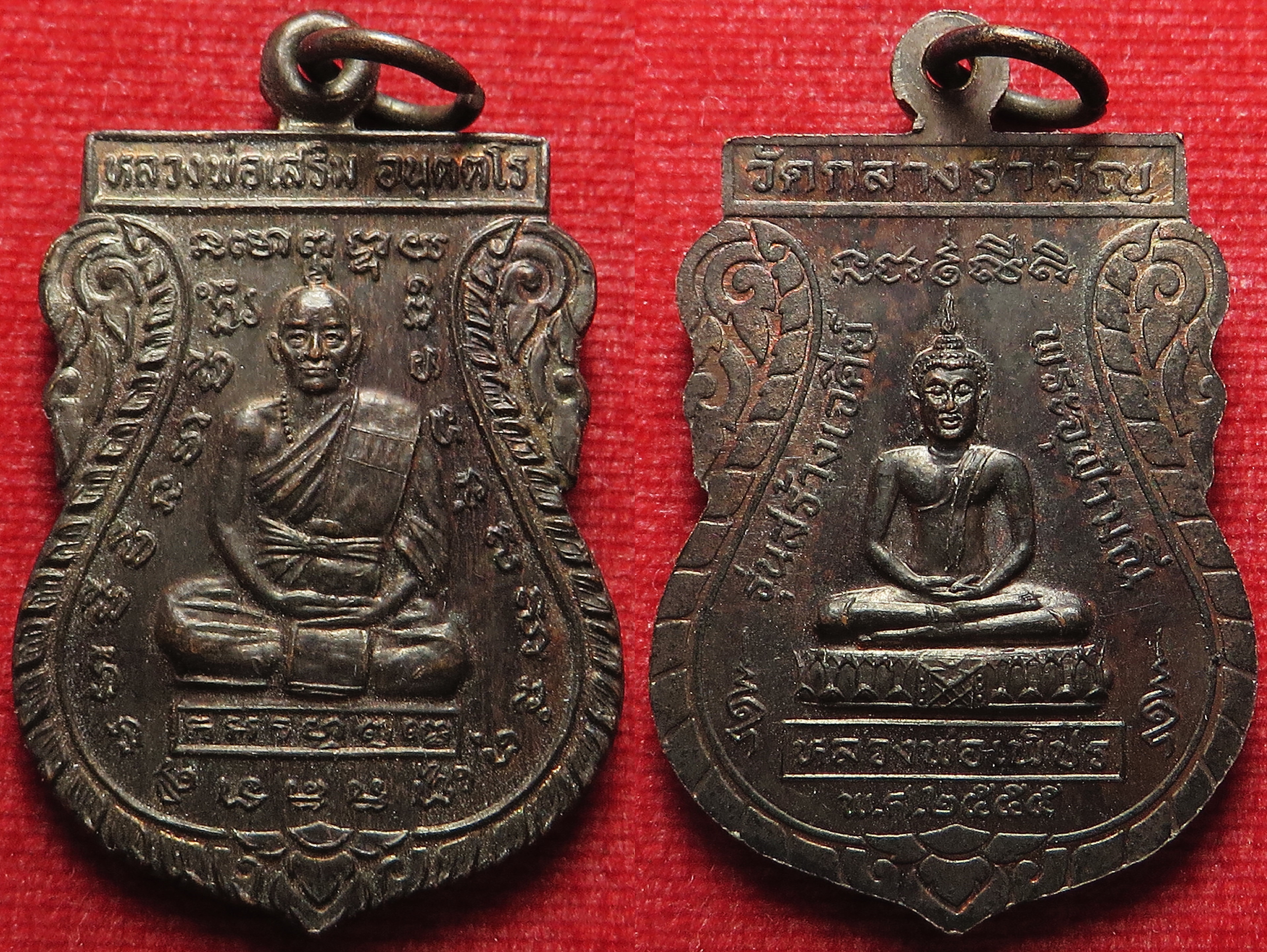 633 เหรียญหลวงพ่อเสริม หลัง หลวงพ่อเพ็ชร วัดกลางรามัญ ปี 2555 (ส่งฟรี ทั่วประเทศ + รับประกัน พระแท้)