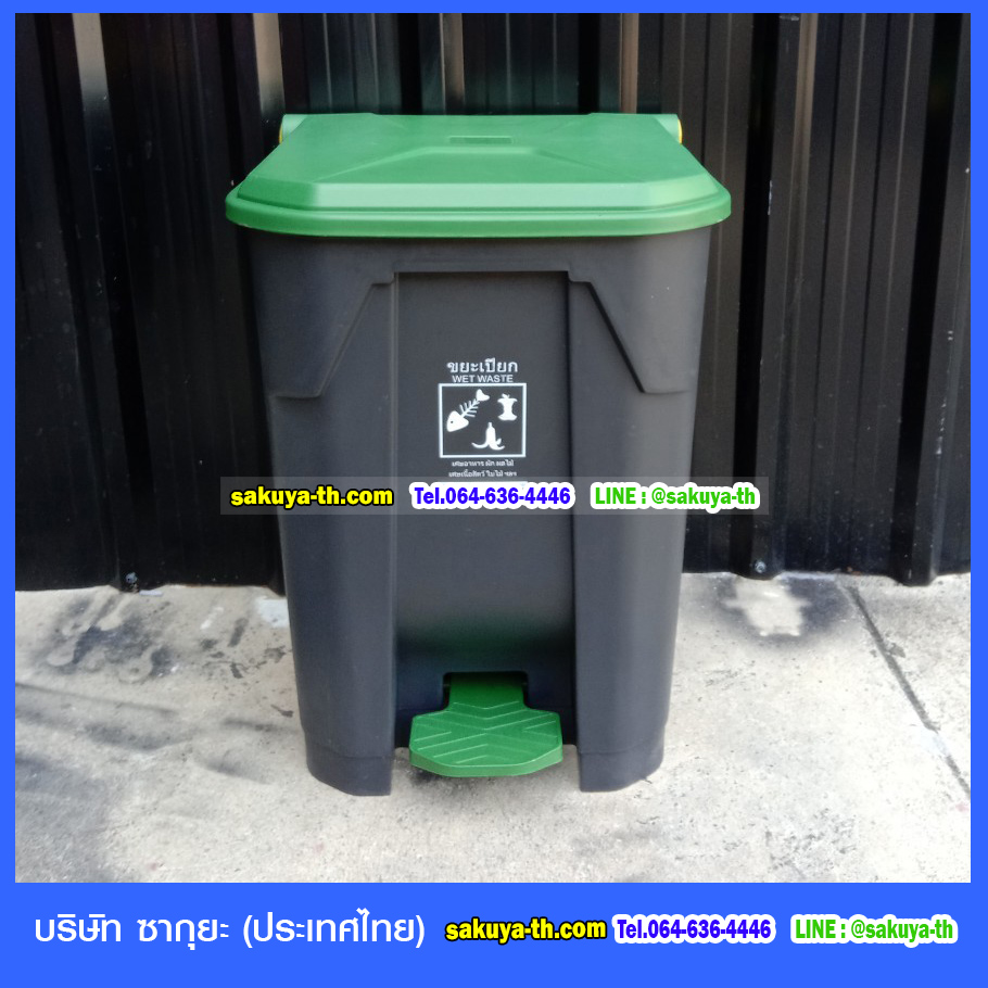 ถังขยะเท้าเหยียบ ทรงเหลี่ยม สีดำ ฝาสี ถังขยะแบบเหยียบ 50 ลิตร