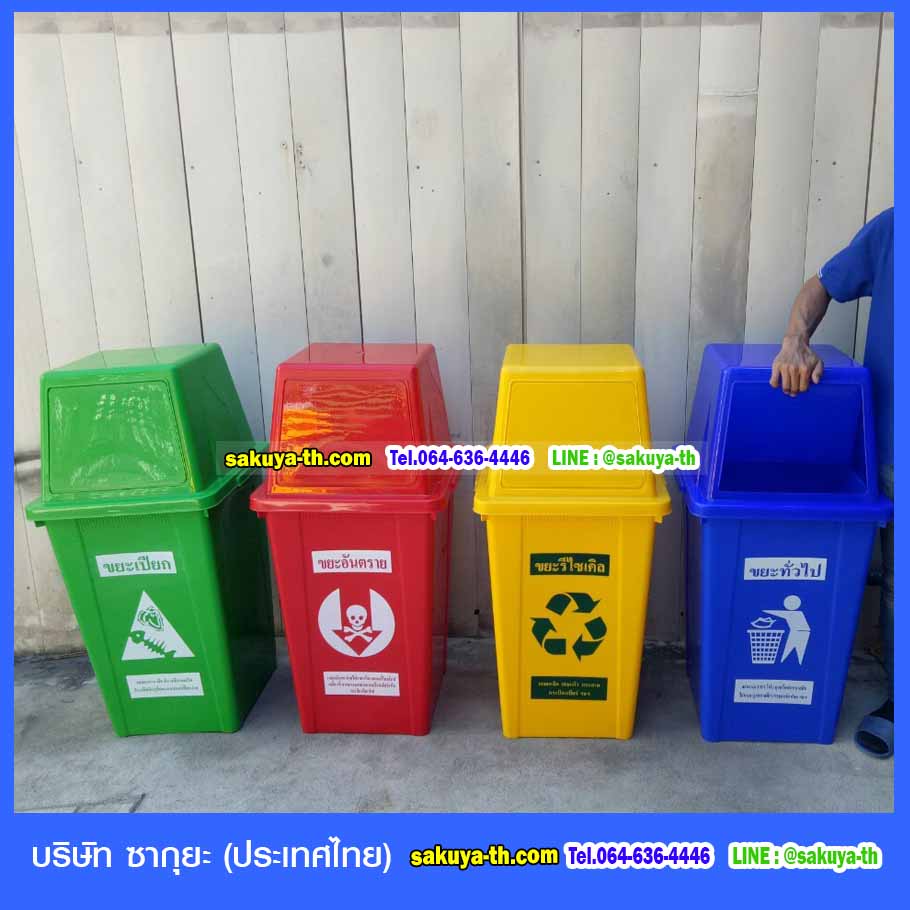 ถังขยะทรงเหลี่ยม 120 ลิตร ฝาทรงสี่เหลี่ยม
