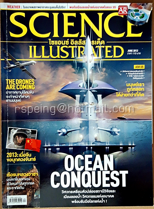 Science Illustrated ไซแอนซ์ อิลลัสเตรเต็ด June No.24/2013