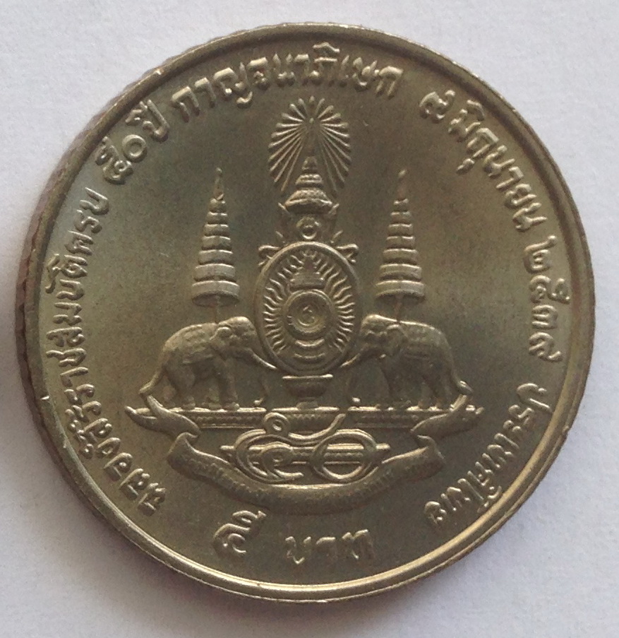 จำหน่ายเหรียญกษาปณ์หมุนเวียน เหรียญ 5 บาทกาญจนาภิเษก 50 ปี 2539