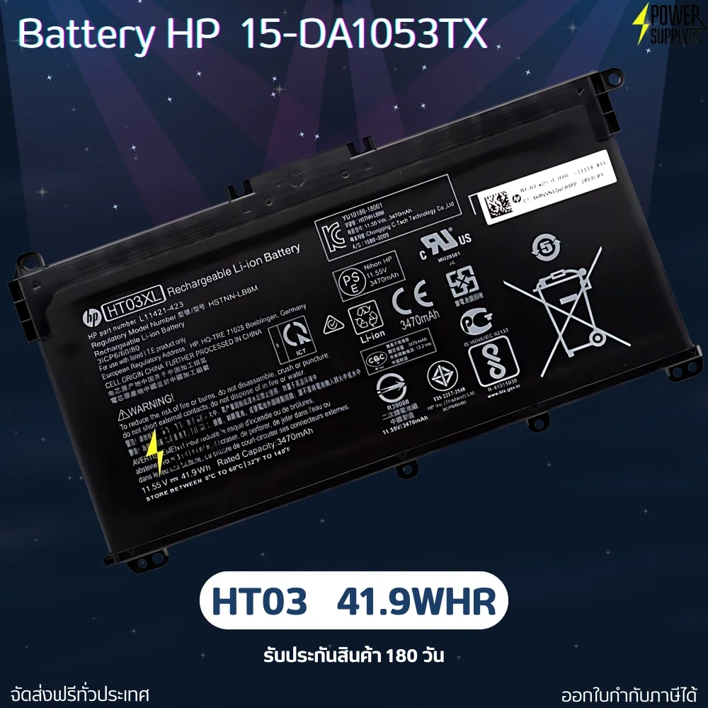 Battery HP HT03XL ลดราคาพิเศษ 41.9Whr Original แบตเตอรี่ HP 15-DA1053TX Battery HP 15s-du1060tx ตรงรุ่น ตรงสเปค