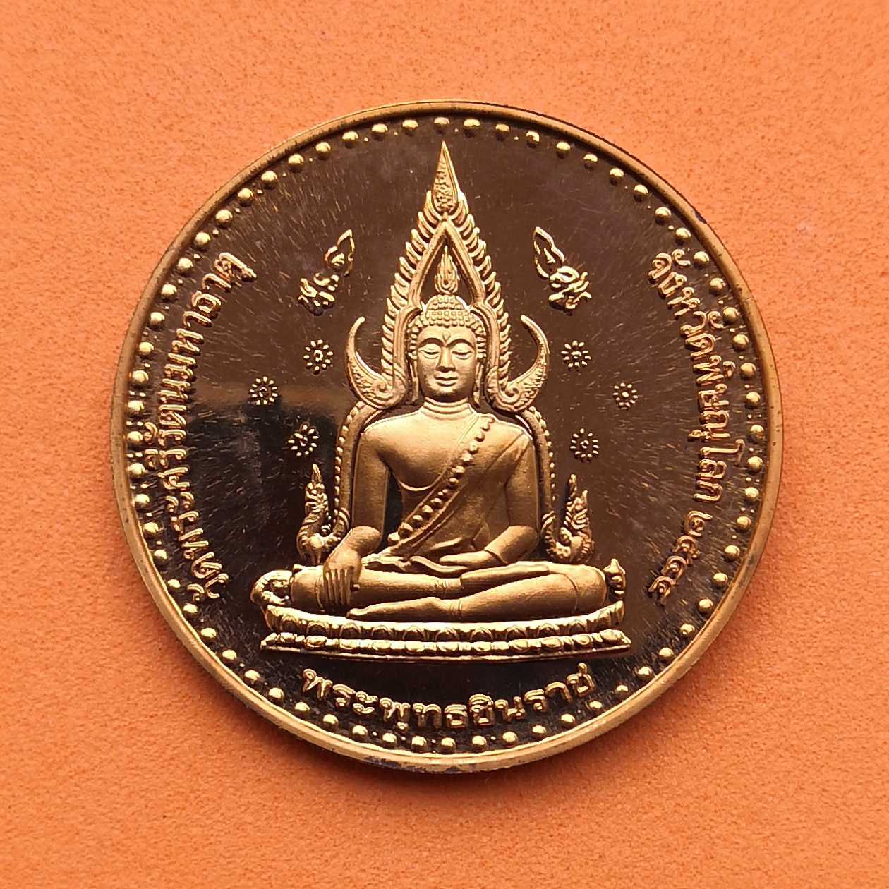 เหรียญ พระพุทธชินราช - พระมหาธรรมราชาลิไท ผู้สร้างพระพุทธชินราช ปี 2544 เนื้อทองแดงขัดเงา ขนาด 2.5 เซน