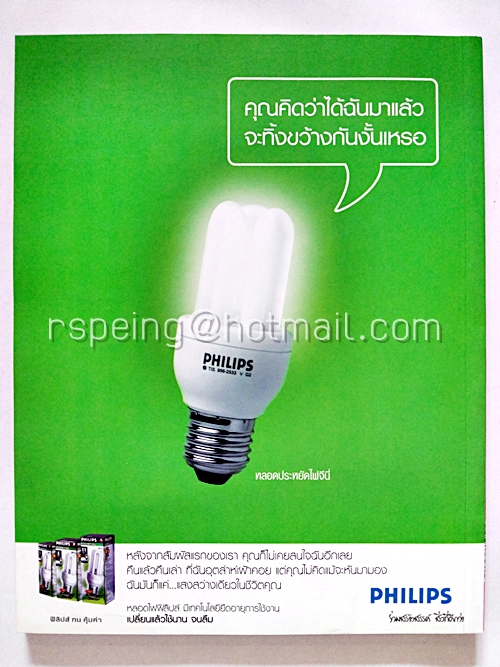 BrandAge ปีที่ 4 ฉบับที่ 8 สิงหาคม 2546