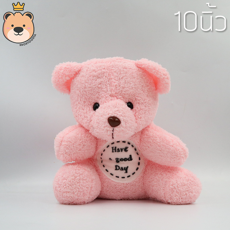 ตุ๊กตา หมีนั่ง size 10 นิ้ว ยกโหล 12 ตัว งานคุณภาพราคาถูก งานโหลสุดคุ้ม หมีนั่งผ้าขน (แพ็คกล่องส่ง)