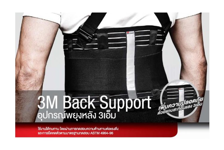 3M Back Support อุปกรณ์พยุงหลัง