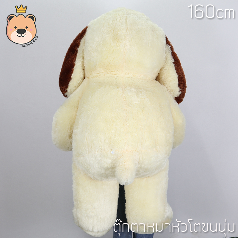 ตุ๊กตาหมาหัวโต ตัวยักษ์ size 110 cm ขนนุ่ม งานคุณภาพ