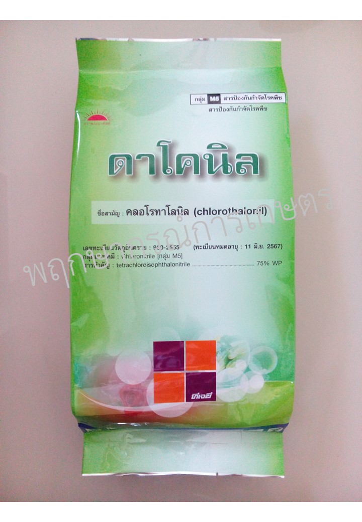 ดาโคนิล