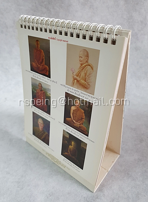 ปฏิทินตั้งโต๊ะ บริษัท อเมริกันอินเตอร์แนชชั่นแนล แอสชัวรันส์ จำกัด (AIA) 2556 (2013) ภาพเขียนพระบรมศาสดาและพระอริยสงฆ์ไทย โดย จักรพันธุ์ โปษยกฤต ศิลปินแห่งชาติ