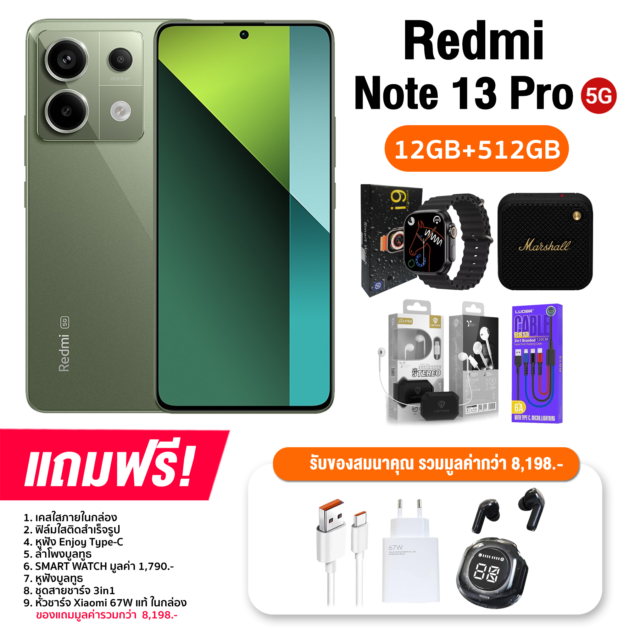 Redmi Note 13 Pro 5G (12+512GB) จอ AMOLED ขนาด 6.67 นิ้ว กล้องหลัก 200MP แบต 5,100mAh ชาร์จไว 67W (รับประกันศูนย์ไทย 15 เดือน)