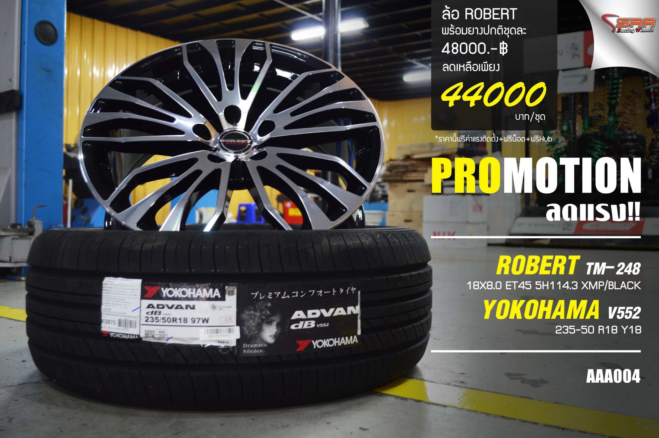 ล้อแท้ BORBET ขอบ18 พร้อมยาง ราคาถูก