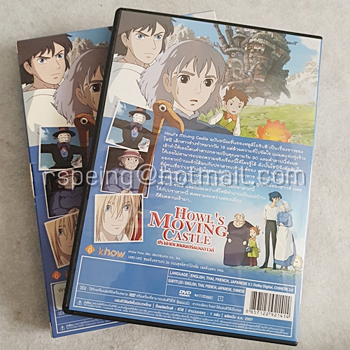 DVD ภาพยนตร์ญี่ปุ่น Howl's Moving Castle : ปราสาทเวทมนตร์ของฮาวล์