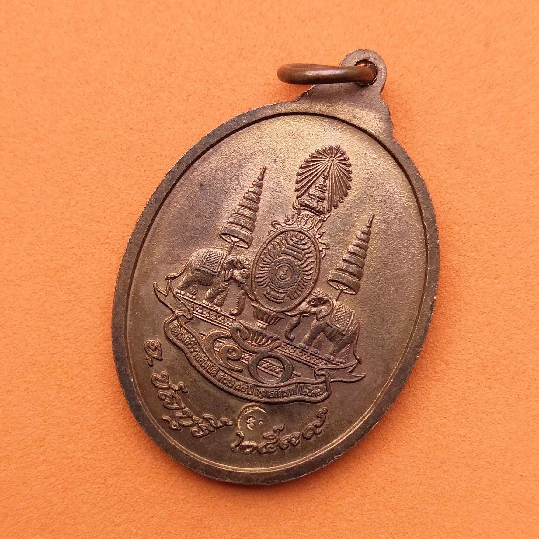 เหรียญ พระพุทธสิหิงค์ มิ่งมงคลสิรินาถ จังหวัดชลบุรี ที่ระลึกปีกาญจนาภิเษก พศ 2539 เนื้อทองแดง สูง 4 เซน จัดสร้างโดยกลุ่มยุวพุทธชลบุรี สมเด็จพระพุฒาจารย์ (เกี่ยว) วัดสระเกศฯ เป็นประธานพิธีเททอง