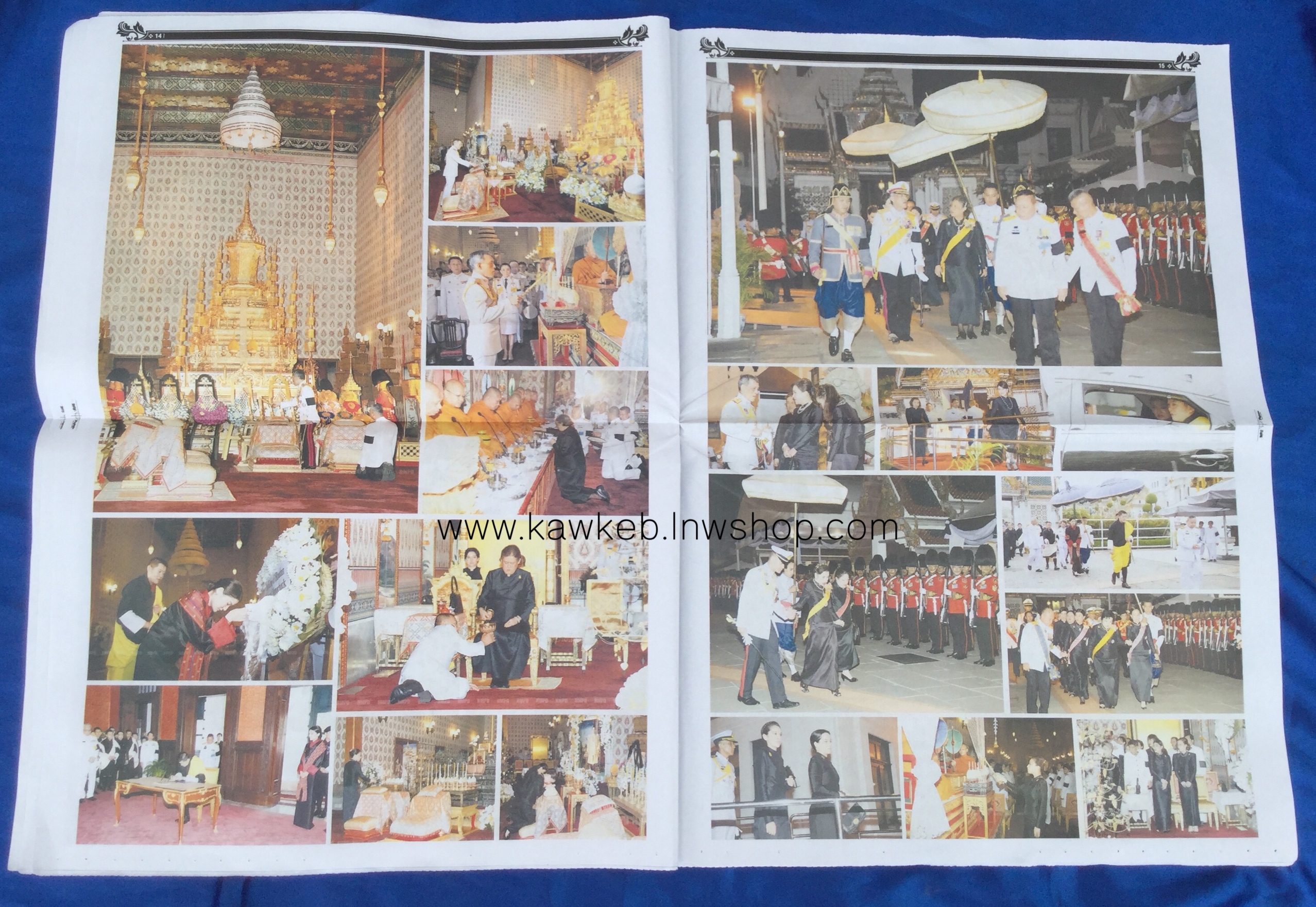 หนังสือพิมพ์ คม ชัด ลึก ฉบับพิเศษ