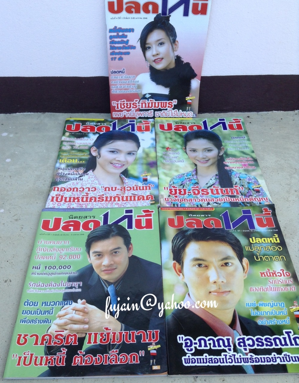 ปลดหนี้