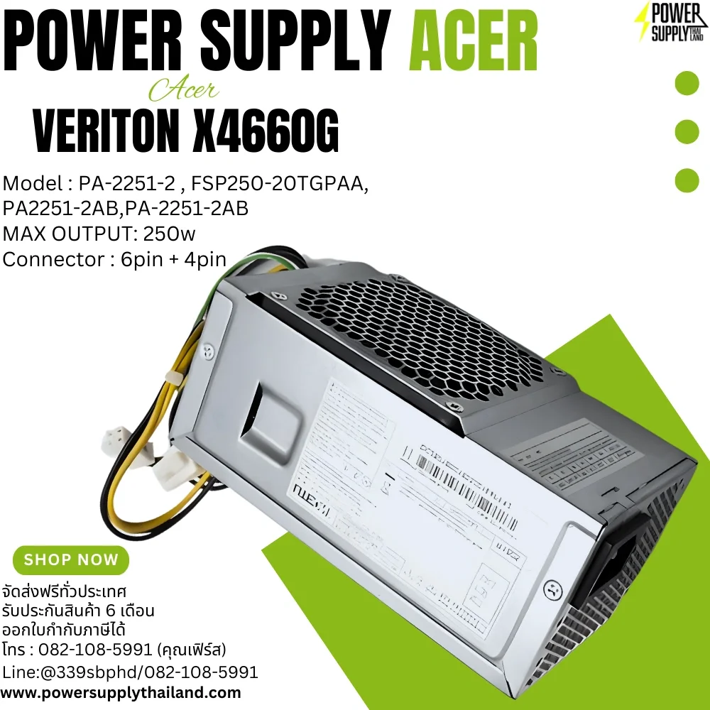 ใหม่ Power Supply Acer Veriton X4660G ลดราคา 250W PSU Acer X4660G ขายพาวเวอร์ซัพพลาย Acer ทุกรุ่น PA-2251-2,FSP250-20TGPAA