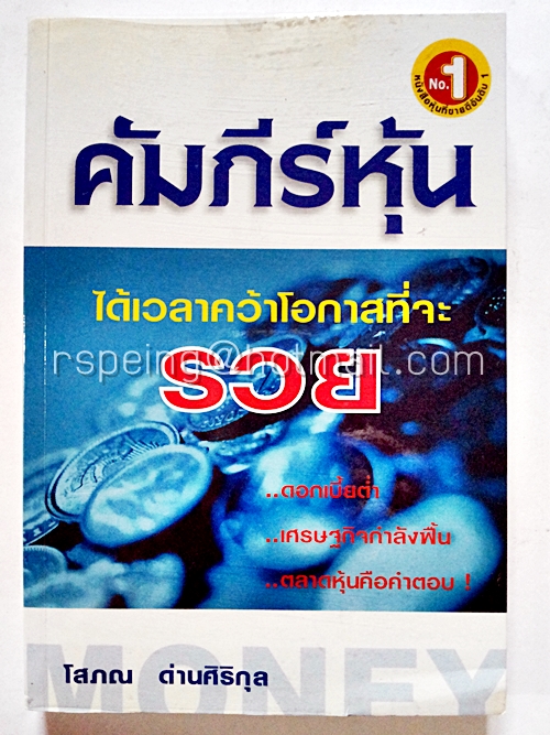 คัมภีร์หุ้น 120