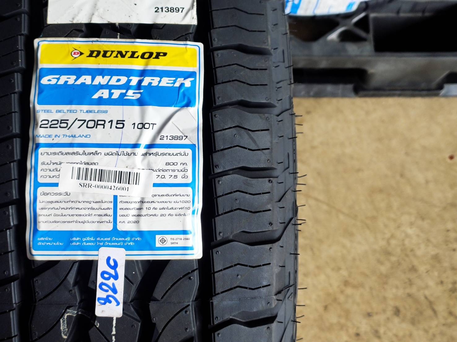 DUNLOP GRANDTREK AT5 225/70R15