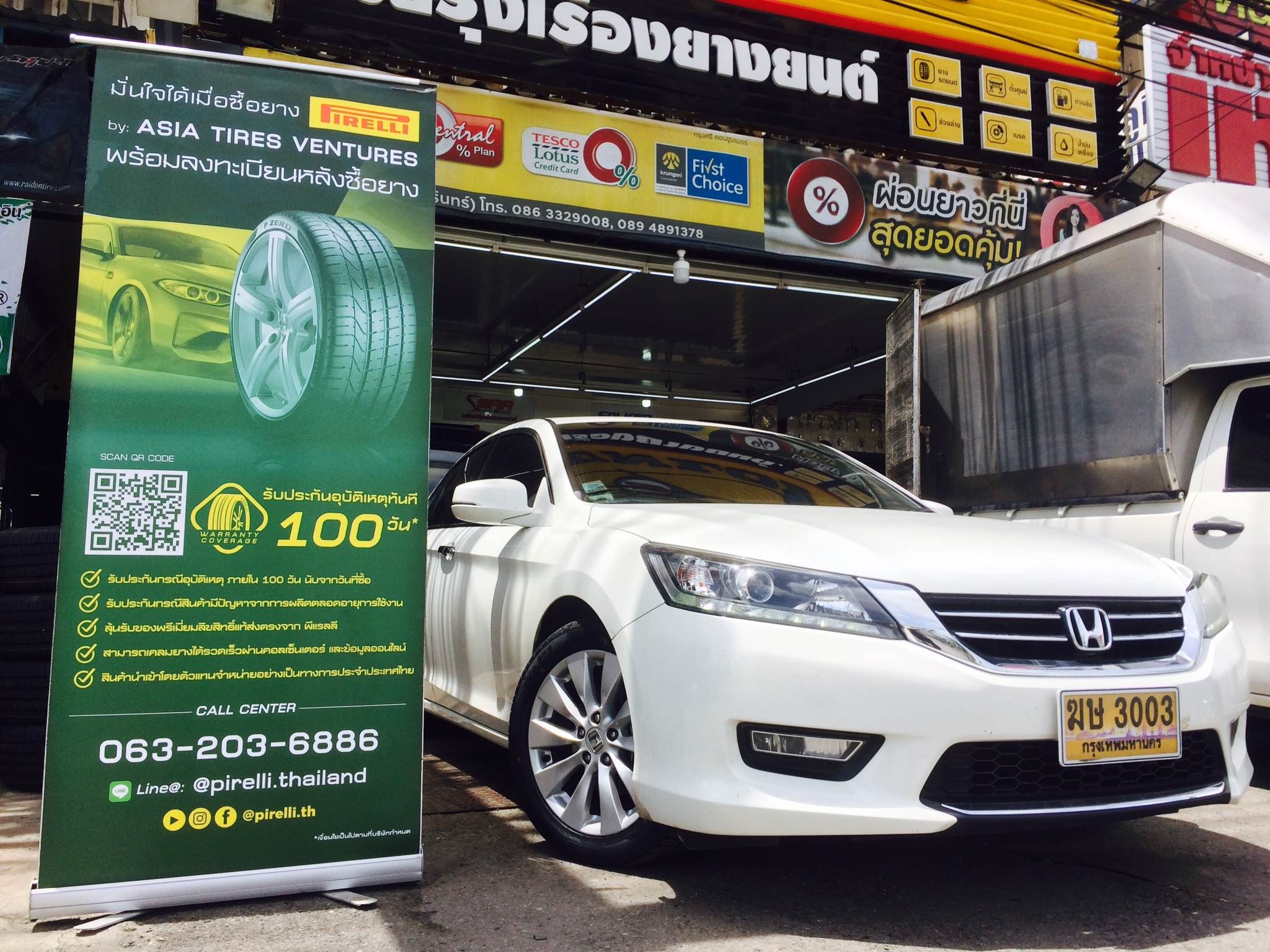 ยางใหม่ PIRELLI P1 225/50-17 เส้น 3250 ปกติเส้น 4750