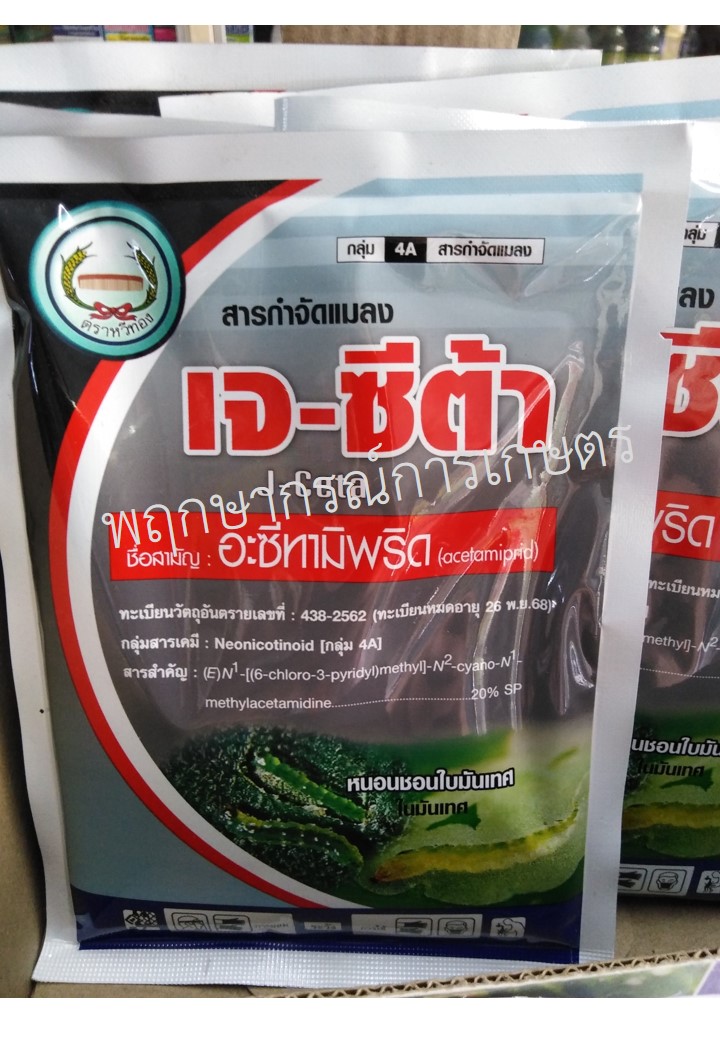 เจ-ซีต้า