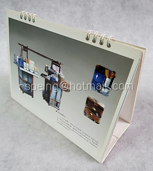 ปฏิทินตั้งโต๊ะ องค์การโทรศัพท์แห่งประเทศไทย 2538 (1995) หาบเร่...สายป่านชีวิตไทย