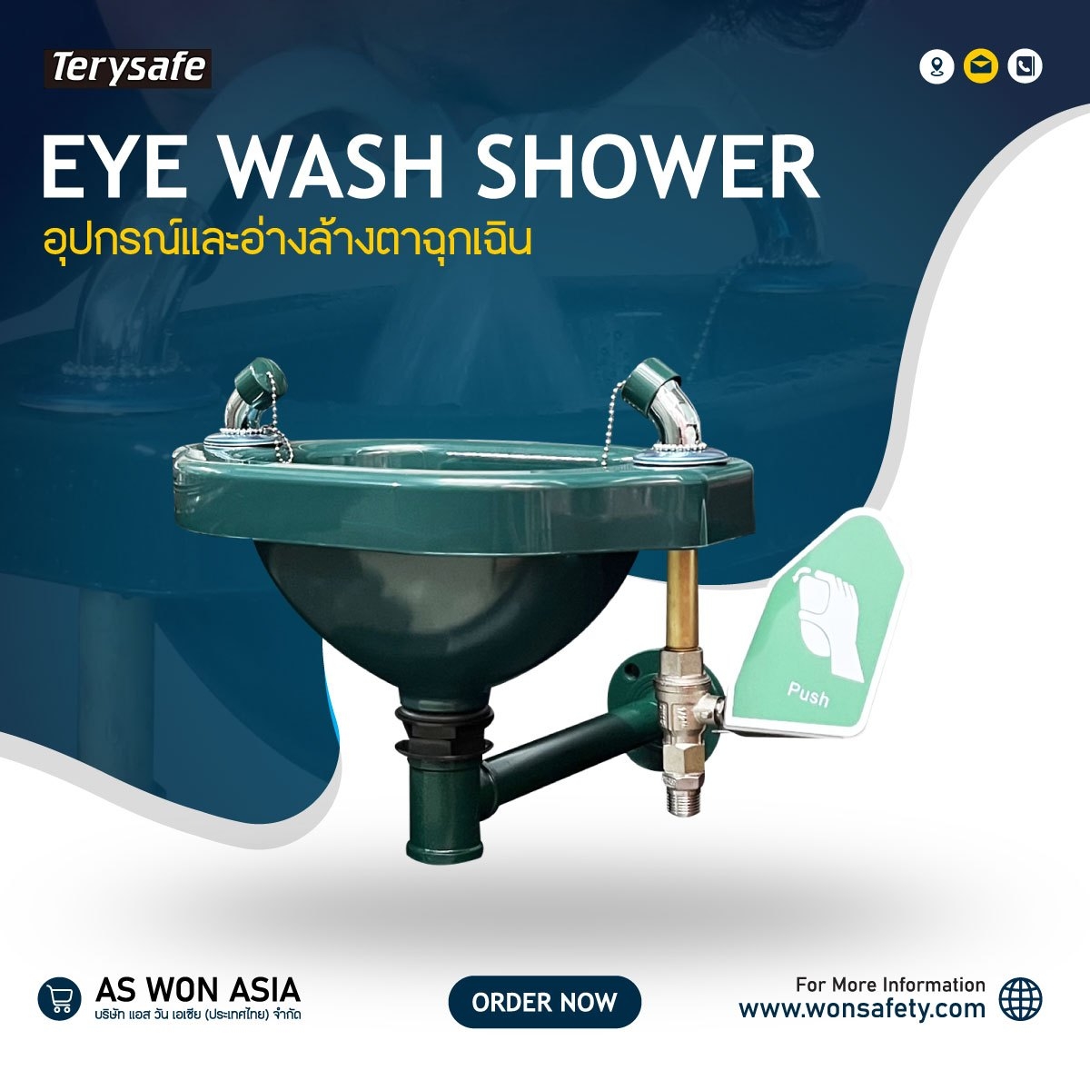อ่างล้างตาฉุกเฉินติดผนัง (Eye Wash B100) จำนวน 1 ชุด