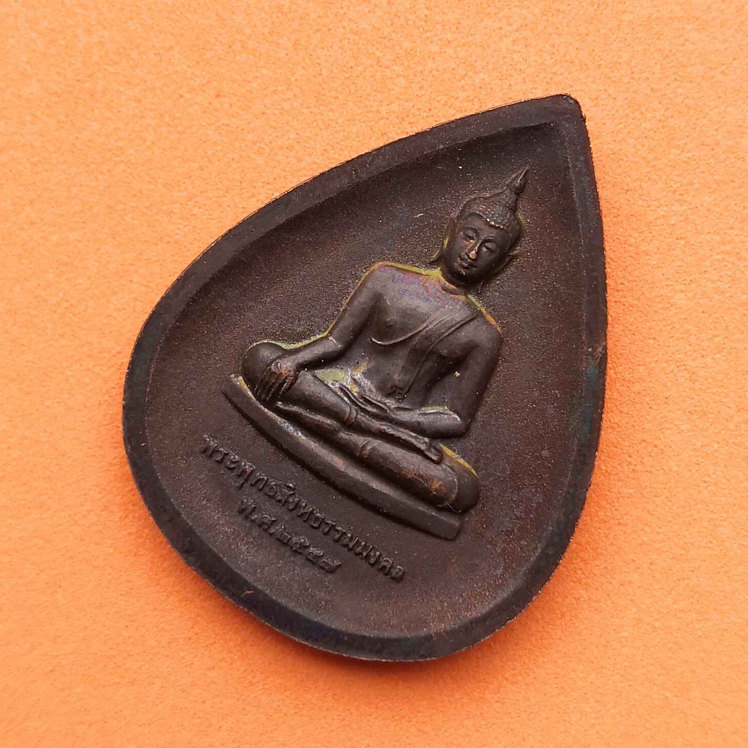 เหรียญ พระพุทธสิงหธรรมมงคล หลัง ภปร พุทธสมาคมแห่งประเทศไทยในพระบรมราชูปถัมภ์ พศ 2547 เนื้อนวโลหะ สูง 3 เซน