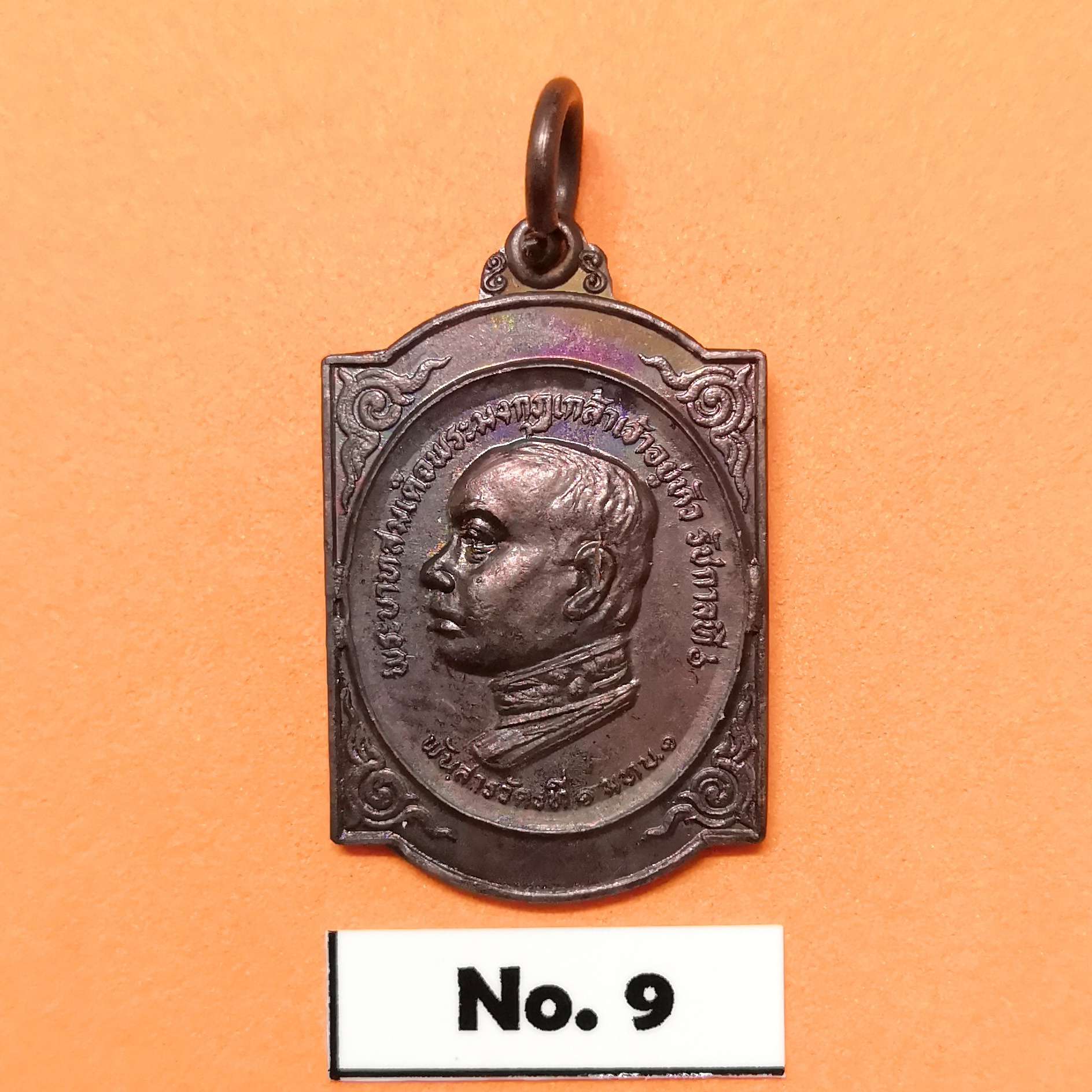 เหรียญ พระมงกุฎเกล้าเจ้าอยู่หัว รัชกาลที่ 6 หลัง พญาครุฑ พันสารวัตรที่ 1 มทบ.1 ปี 2529 เนื้อทองแดง ขนาด 1.8x2.8 ซม