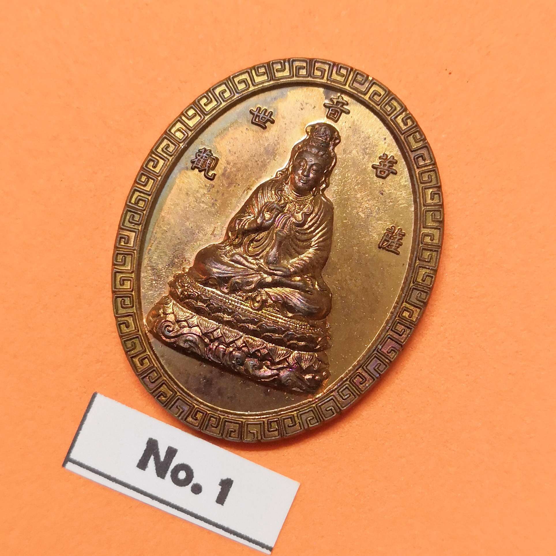 เหรียญ เจ้าแม่กวนอิม หลัง พระฤาษีประไลยะโกฎิ ที่ระลึก พศ 2544 เนื้อทองแดง สูง 3.2 เซน