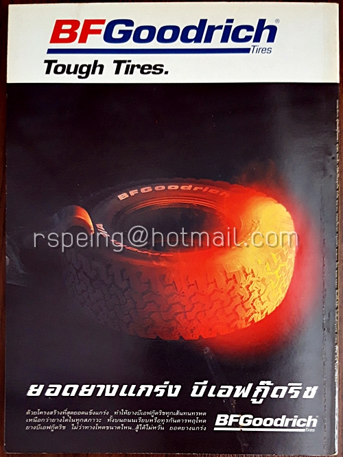 สารคดี ปีที่ ๑๕ ฉบับที่ ๑๗๕ กันยายน ๒๕๔๒