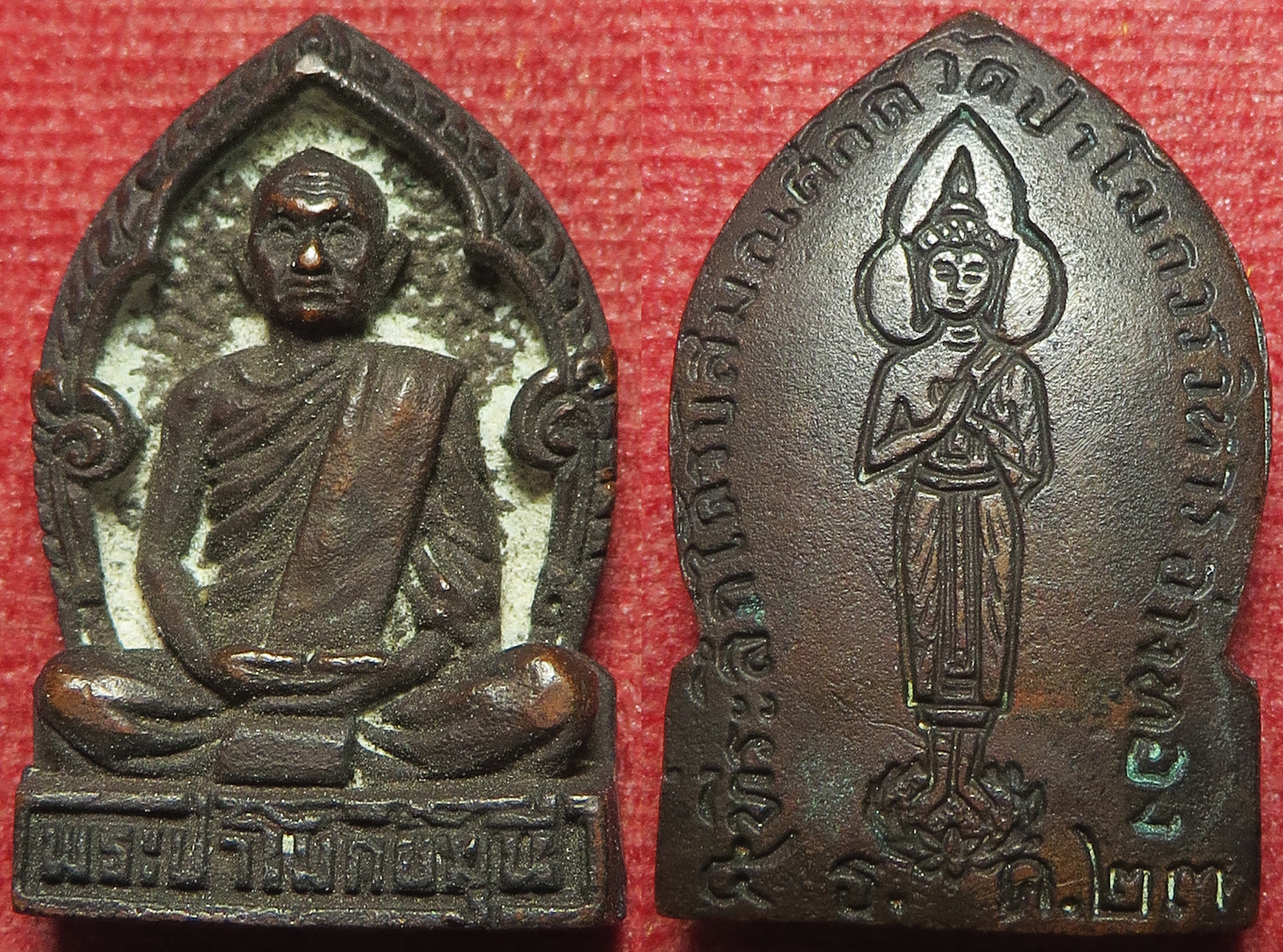 1020 พระปาโมกข์มุนี วัดป่าโมกวรวิหาร จังหวัดอ่างทอง ปี พ.ศ.2523 เนื้อโลหะผสม (หายาก) (รับประกัน พระแท้ + ส่งฟรี ทั่วประเทศ)