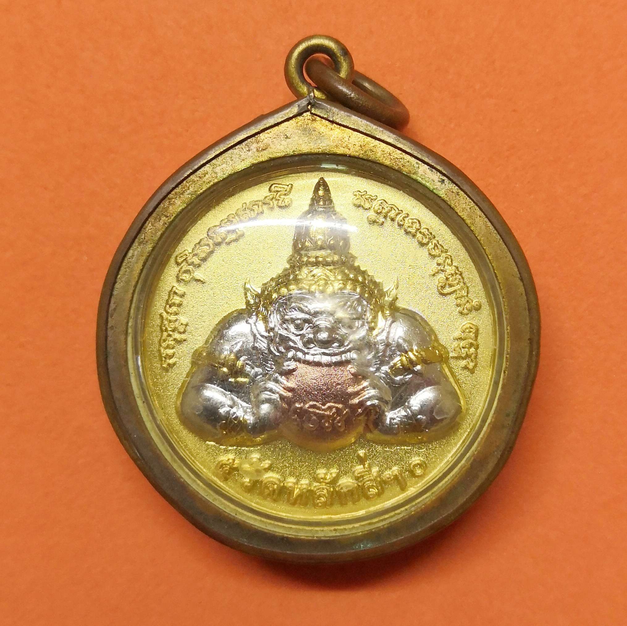 เหรียญ หลวงพ่อโต หลัง พระราหู วัดหลักสี่ราษฎร์สโมสร จ.สมุทรสาคร ปี 2550 เหรียญชุบสามกษัตริย์ ขนาด 2.8 เซน