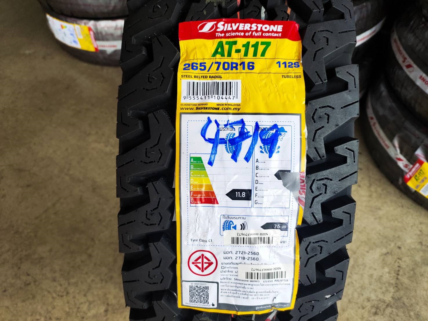 SILVERSTONE AT-117 265/70-16 ลดราคา